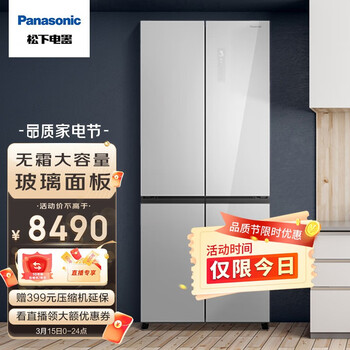 松下(Panasonic)498升十字对开门冰箱 京东小家智能生态玻璃变频风冷kang菌顶置压缩机NR-JS49CP1-S