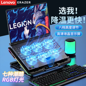 联想（Lenovo）异能者笔记本散热器电竞游戏电脑散热支架RGB灯效液晶显示屏拯救者Y9000P/R9000P机械革命蛟龙