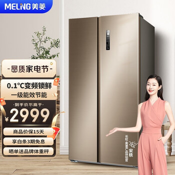 美菱(MELING) 632升 对开门双开门冰箱一级能效双变频风冷无霜静音家用冰箱电冰箱 BCD-632WPUCX压缩机十年免费包换