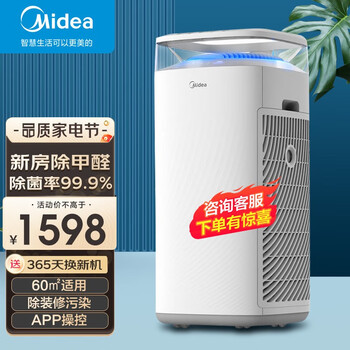 美的（Midea）空气净化器除甲醛除烟味家用除灰尘空气消毒机     新风机去雾霾     智能家电 新房高效除甲醛
