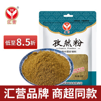 汇营 香辛调料 孜然粉80g 孜然面烧烤蘸料撒料调味料全利兔-实时优惠快报