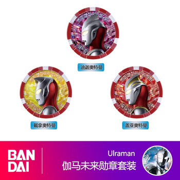 泽塔变身勋章万代奥特曼玩具dx阿尔卡通周边