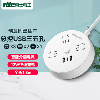 NVC 雷士电工 EP442Y usb+Type 圆形插座 3位五孔数码类商品-全利兔-实时优惠快报