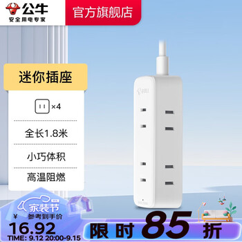 限移动端：BULL 公牛 CN-A140 四孔插座 1.8m数码类商品-全利兔-实时优惠快报