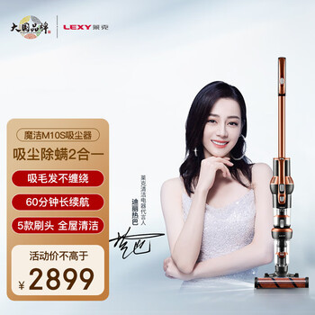 莱克（LEXY）轻量吸尘器 M10S 无线立式充电家用吸地机手持大功率除螨大吸力吸尘器