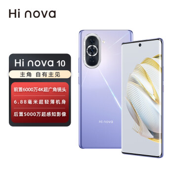 Ϊѡ Hi nova 10 5Gȫͨ ǰ60004Kͷ 6.88׳ᱡ 8+128GB ˹ֻhinova