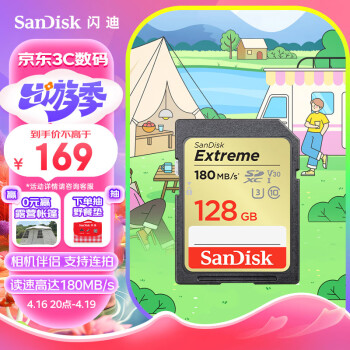 ϣSanDisk128GB SD洢 U3 C10 V30 4Kٰ浥ڴ濨 180MB/s д90MB/s