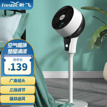 新飞（Frestec）空气循环扇电风扇立式家用机械遥控摇头电扇低噪台立式换气扇 机械款