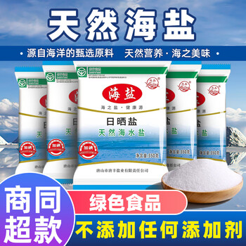 京喜特价、PLUS会员：燕晶 加碘日晒海盐 350g/袋食品类商品-全利兔-实时优惠快报