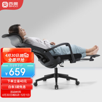 西昊（SIHOO）M81/M88人体工学电脑椅 可躺午休办公椅 椅子久坐舒服 大角度后仰