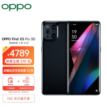 OPPO Find X3 Pro 骁龙888 5000万双主摄IMX766 10亿色臻彩屏 60倍显微镜 12+256GB 镜黑 5G拍照旗舰手机