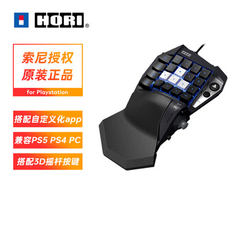 HORI PS5 官方授权TAC系列键盘 黑色SPF-030 兼容PS4 PC数码类商品-全利兔-实时优惠快报