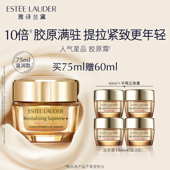 雅诗兰黛智妍胶原霜滋润款75ml护肤品紧致补水保湿面霜化妆品礼盒生日礼物