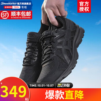 ASICS 亚瑟士 男鞋女鞋跑步鞋23秋季新款官网旗舰运动鞋耐磨减震透气马拉松跑鞋 TJG138/黑武士运动户外类商品-全利兔-实时优惠快报