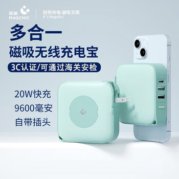 MAGCHIC 轻磁 MC001 15W 无线磁吸移动电源 10000mAh数码类商品-全利兔-实时优惠快报