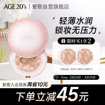 Aekyung Age20'sǷbb˪۵Һ2112.5g*2 ʪSPF50