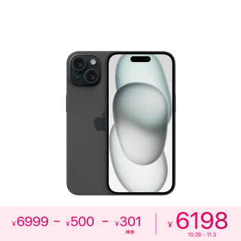 Apple 苹果 iPhone 15 5G手机 256GB 黑色数码类商品-全利兔-实时优惠快报
