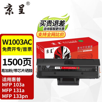 京东百亿补贴：京呈 W1003AC 易加粉硒鼓 1500页全利兔-实时优惠快报