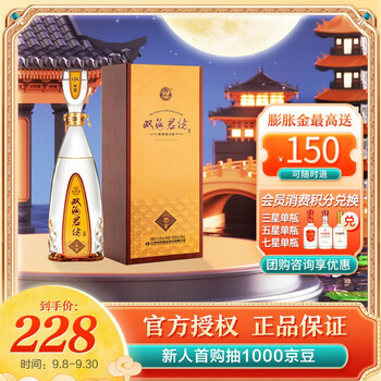 双沟 珍宝坊 君坊 41.8%vol 浓香型白酒 1050ml 单瓶装食品类商品-全利兔-实时优惠快报
