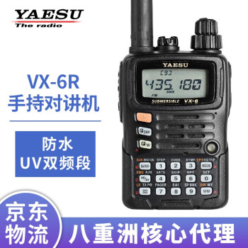 YAESU  VX-6R ˮ˫ƵֳֶԽ ̨ л +