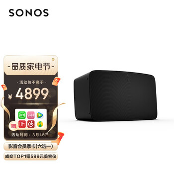 SONOS Five智能音响  WiFi非蓝牙 书架音响  高保真 多房间家庭影院智能音响系统 电视电脑音箱家用  黑色