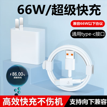 罗巴赫 66W快充数据线 0.25米数码类商品-全利兔-实时优惠快报