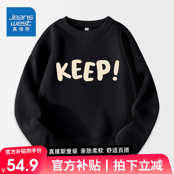 京东百亿补贴：JEANSWEST 真维斯 男童套装母婴玩具类商品-全利兔-实时优惠快报