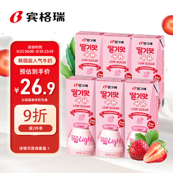 Binggrae 宾格瑞 韩国进口牛奶饮品草莓口味儿童学生牛奶低糖6盒*200ml 无牛奶21-20概率券勿点食品类商品-全利兔-实时优惠快报