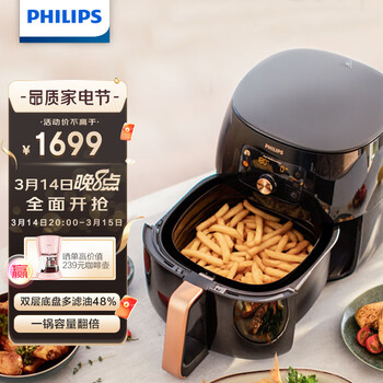 飞利浦(PHILIPS) 空气炸锅 无油低脂 多功能7.3L大容量 双层海星底盘 减少90%油脂 7倍速热 HD9651/61