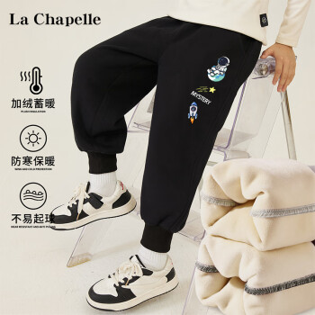 La Chapelle 儿童加绒卫裤母婴玩具类商品-全利兔-实时优惠快报