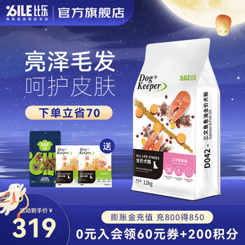 Bile 比乐 守护者系列 牛肉三文鱼油狗粮 12kg （送零食和狗粮）其它类商品-全利兔-实时优惠快报