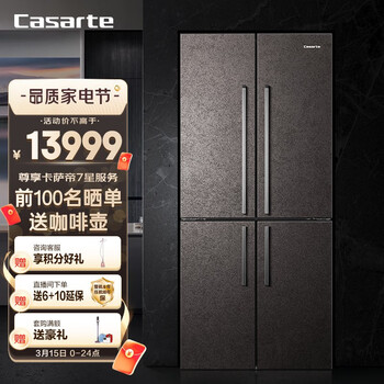 卡萨帝（Casarte）舒适家系列505升 十字对开门 自由嵌入式冰箱 一级能效无霜变频 晨雾棕BCD-505WGCTDAGDYU1