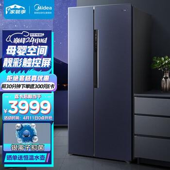 美的(Midea)慧鲜系列650升变频一级能效对开双门家用冰箱智能家电风冷无霜BCD-650WKPZM(E)母婴存储空间