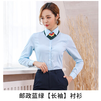 中国邮邮政工作服女长袖衬衫邮局工装制服套装储蓄银行衬衣蓝绿长袖
