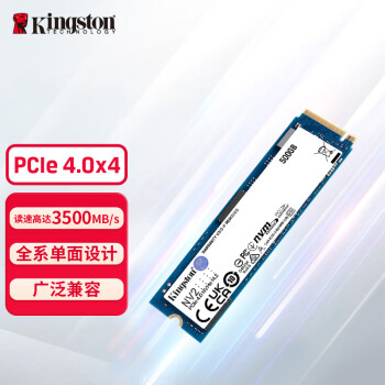 金士顿(Kingston) 500GB SSD固态硬盘 M.2接口(NVMe协议 PCIe 4.0×4)兼容PCIe3.0 NV2系列 读速高达3500MB/s