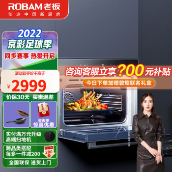 老板（Robam）烤煎炸三合一一体机CQ980A嵌入式家用搪瓷内胆烤箱脱脂空气炸净烟专业煎电烤箱