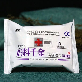 洁阴湿巾私处清洁植物草本湿巾纸10袋包装5包妇科千金洁阴湿巾22片装