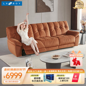 Lazboy 乐至宝 GN.660 布艺奶油风云朵沙发 右电动三人位 红松鼠家具家装类商品-全利兔-实时优惠快报