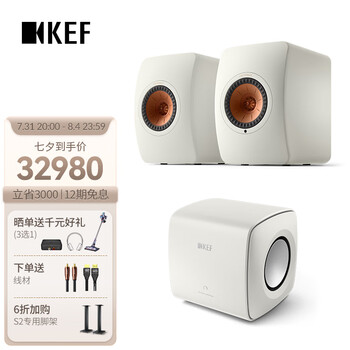 KEF LS50 Wireless II 无线HIFI发烧级音箱+KC62低音炮家庭影院2.0桌面有源音响高保真 白色套装