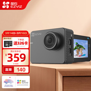 萤石（EZVIZ）S2运动相机 1080P高清 智能运动摄像机 户外航拍潜水防抖相机 （灰色）