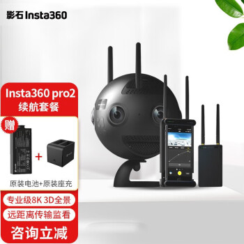 Insta360 Pro2 רҵȫ ˶VRƵ¼ֱͷ⺽ͷ Insta360 Pro2(ײ)
