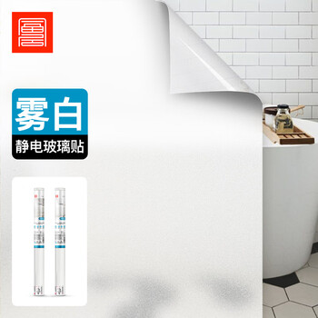 FOOJO 富居 磨砂玻璃贴 90*200cm 白磨砂款全利兔-实时优惠快报