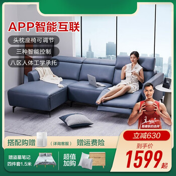 8H沙发 小米大师智能电动组合沙发多功能头等太空舱沙发大小户型家具 梦想之蓝 四人位-左贵妃