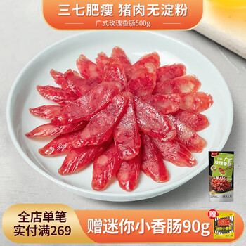 唐人神 香肠广式玫瑰广味腊肠500g三七肥瘦甜肠食品类商品-全利兔-实时优惠快报