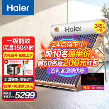 Haier̫ˮ һЧ Զˮ ˮˮλˮ˫ʾ縨 콢泤Ч-32245(3-10)