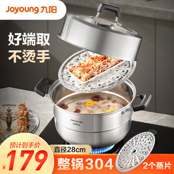 Joyoung 九阳 蒸锅304不锈钢双层复底28cm大容量高拱盖蒸锅汤锅蒸笼电磁炉通用 内径28CM-加高设计-CZ513日用百货类商品-全利兔-实时优惠快报