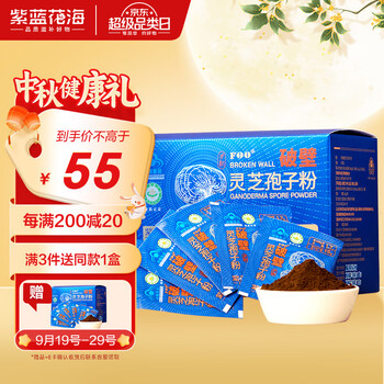 紫蓝花海 破壁灵芝孢子粉 营养保健滋补礼品 1盒1g*30袋独立小袋 成年中老年长辈礼物全利兔-实时优惠快报