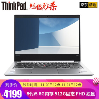 联想ThinkPad E490 I5轻薄笔记本  FHD窄宽边 2G独显