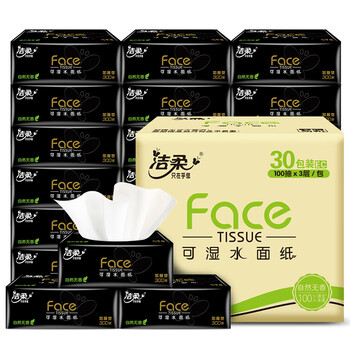 C&S 洁柔 抽纸 黑Face可湿水3层100抽面巾纸*30包(强韧厚实 干湿两用)日用百货类商品-全利兔-实时优惠快报
