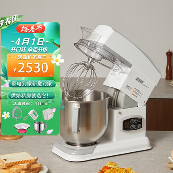 佳麦电子式多功能厨师机揉面机商用家用搅拌机奶油机全自动和面机JM7LGS（电子版） 电子版-经典白